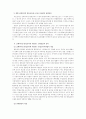 국민적_합의기반_조성을_위한_통일교육의_효과적_시행방안 6페이지