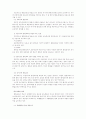 국민적_합의기반_조성을_위한_통일교육의_효과적_시행방안 11페이지