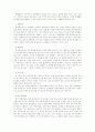 국민적_합의기반_조성을_위한_통일교육의_효과적_시행방안 12페이지