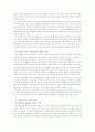 국민적_합의기반_조성을_위한_통일교육의_효과적_시행방안 14페이지