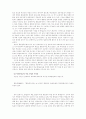 국민적_합의기반_조성을_위한_통일교육의_효과적_시행방안 15페이지