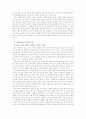 국민적_합의기반_조성을_위한_통일교육의_효과적_시행방안 16페이지