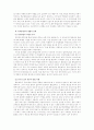 국민적_합의기반_조성을_위한_통일교육의_효과적_시행방안 18페이지