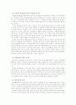 국민적_합의기반_조성을_위한_통일교육의_효과적_시행방안 19페이지