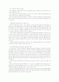 국민적_합의기반_조성을_위한_통일교육의_효과적_시행방안 22페이지