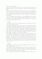 국민적_합의기반_조성을_위한_통일교육의_효과적_시행방안 26페이지