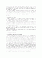 국민적_합의기반_조성을_위한_통일교육의_효과적_시행방안 27페이지