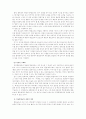 국민적_합의기반_조성을_위한_통일교육의_효과적_시행방안 28페이지