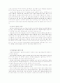 국민적_합의기반_조성을_위한_통일교육의_효과적_시행방안 31페이지