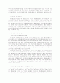 국민적_합의기반_조성을_위한_통일교육의_효과적_시행방안 34페이지