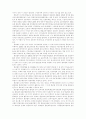국민적_합의기반_조성을_위한_통일교육의_효과적_시행방안 35페이지