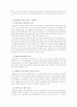 국민적_합의기반_조성을_위한_통일교육의_효과적_시행방안 36페이지