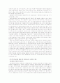 국민적_합의기반_조성을_위한_통일교육의_효과적_시행방안 37페이지