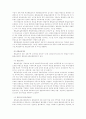 국민적_합의기반_조성을_위한_통일교육의_효과적_시행방안 42페이지