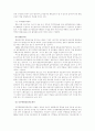국민적_합의기반_조성을_위한_통일교육의_효과적_시행방안 44페이지