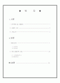 평화산업의 국제경영전략 2페이지