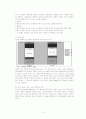 국제경영전략 - 대구지방 게임업체 분석 - 12페이지