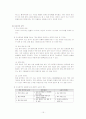 국제경영전략 - 대구지방 게임업체 분석 - 15페이지