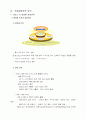 [국제경영전략] 대구지역 중소기업의 국제경영전략의 수립 - 디보스(diboss)의 국제경영전략 9페이지