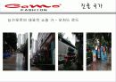 까모패션(Camo Fashion) (안경, 선글라스 전문업체) 10페이지