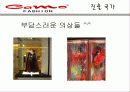 까모패션(Camo Fashion) (안경, 선글라스 전문업체) 13페이지