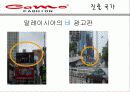 까모패션(Camo Fashion) (안경, 선글라스 전문업체) 14페이지