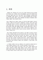 광고의 이론적 이해 및 사례 2페이지