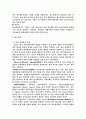 광고의 이론적 이해 및 사례 4페이지