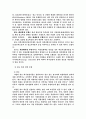광고의 이론적 이해 및 사례 6페이지
