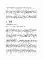 광고의 이론적 이해 및 사례 8페이지