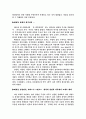 광고의 이론적 이해 및 사례 9페이지
