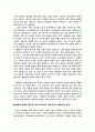 광고의 이론적 이해 및 사례 10페이지