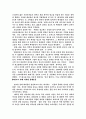 광고의 이론적 이해 및 사례 12페이지