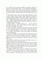광고의 이론적 이해 및 사례 13페이지