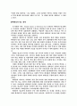 광고의 이론적 이해 및 사례 14페이지