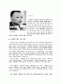 광고의 이론적 이해 및 사례 16페이지