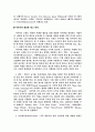 광고의 이론적 이해 및 사례 17페이지