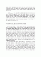 광고의 이론적 이해 및 사례 18페이지