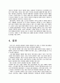 광고의 이론적 이해 및 사례 19페이지