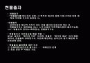 주식 회사의 의의 및 설립 절차 17페이지