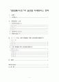 [국제마케팅10조]SEESUN(시선)_국제마케팅믹스 2페이지
