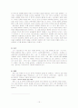 [국제마케팅10조]SEESUN(시선)_국제마케팅믹스 15페이지