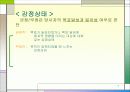 감정과스트레스 6페이지