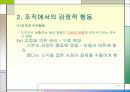 감정과스트레스 8페이지