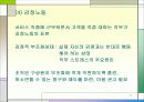 감정과스트레스 14페이지