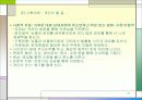 감정과스트레스 27페이지