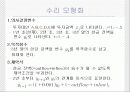 고려투자회사의_동적_투자계획 4페이지