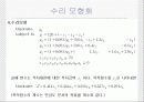 고려투자회사의_동적_투자계획 5페이지