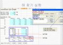 고려투자회사의_동적_투자계획 8페이지