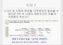 고려투자회사의_동적_투자계획 12페이지